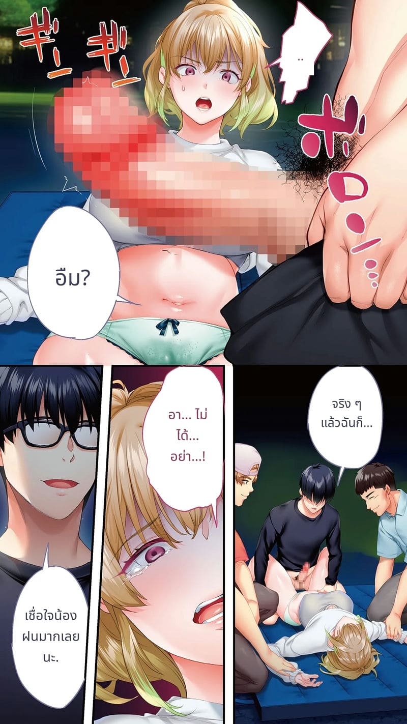 นักเดินทางโอซาก้าโดนข่มขืนหมู่ (ไม่มีขน)